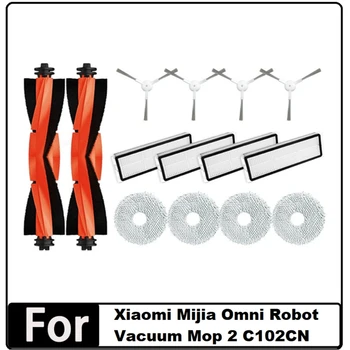 14ШТ для Xiaomi Mijia Omni Robot Vacuum Mop 2 Запасные Части C102CN Основная Боковая щетка Hepa Фильтр Швабра Мешок для пыли