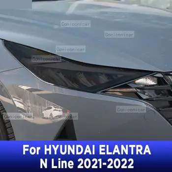 2 шт Защитная пленка для автомобильных фар Performance Передний свет Черная наклейка из ТПУ для HYUNDAI ELANTRA N Line 2021-2022 Аксессуары