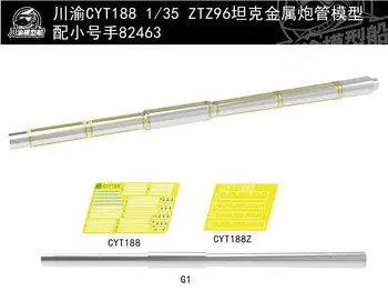 CYT188 1/35 ZTZ96 Металлический Бочонок В Виде Ракушки Комплект Для Hobby Boss Китайская Модель ZTZ 96 MBT