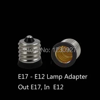 Адаптер для розетки E17 -E12 преобразователь держателя лампы светодиодного освещения