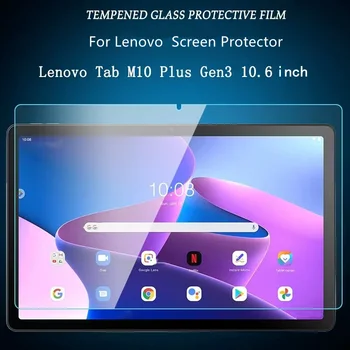 Закаленное Стекло Для Lenovo Tab M10 Plus 3-го поколения Защитная Пленка для экрана Lenovo Tab M10 Plus 3-го поколения 10,6-дюймовый Планшет Защитная Пленка