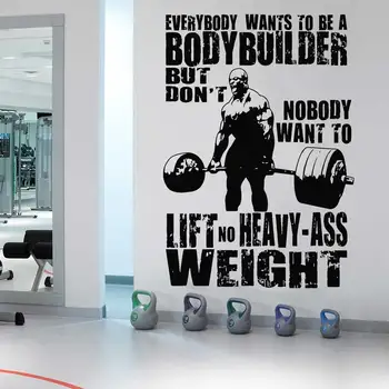 Наклейка на стену спортзала Каждый хочет быть бодибилдером Тренирующимся спортсменом Вдохновляющий слоган для фитнеса Виниловая наклейка Подарок Декор стен спортзала